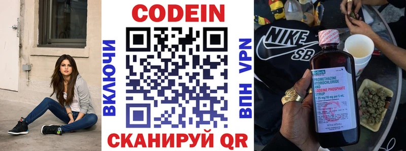 мега как войти  где можно купить   Закаменск  Codein Purple Drank 
