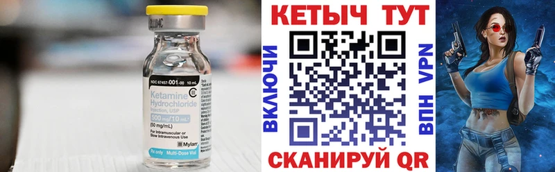 где купить наркотик  Закаменск  hydra ССЫЛКА  Кетамин ketamine 