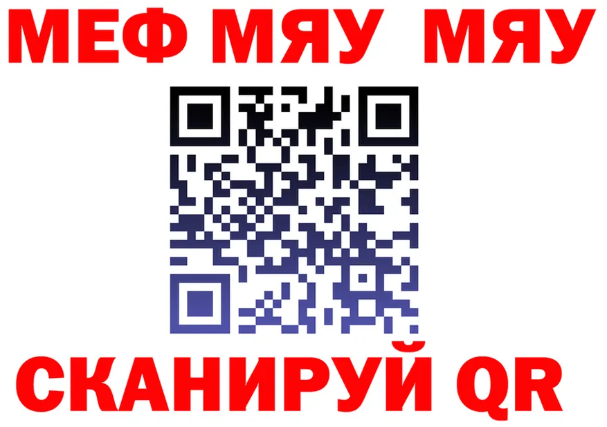 МЕФ VHQ рабочий сайт это гидра Закаменск