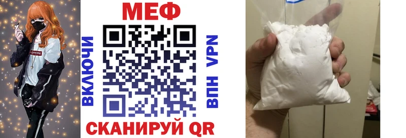 Мефедрон мяу мяу  Закаменск 
