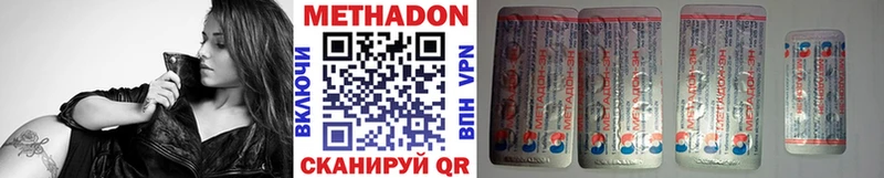 МЕТАДОН мёд  Закаменск 